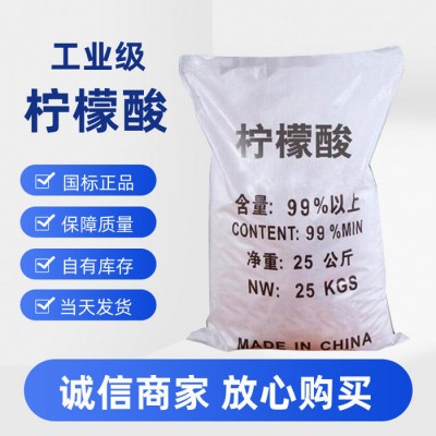 柠檬酸 工业柠檬酸工业级 中央空调专用清洗剂 现货供应图3