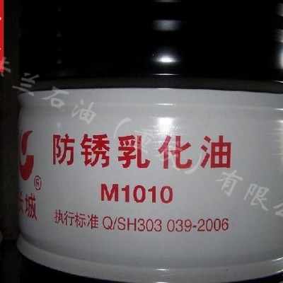 【长城M1010防锈乳化油】 长城防锈皂化油 乳化液 长城乳化油图3