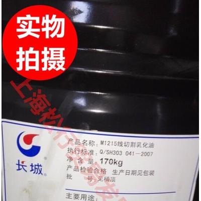 供应长城牌M1215线切割乳化油，长城M1215乳化线切割油，长城牌M1215线切割机床乳化油图1