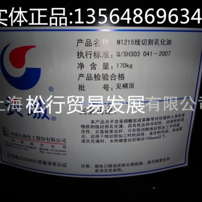 供应长城牌M1215线切割乳化油，长城M1215乳化线切割油，长城牌M1215线切割机床乳化油图2