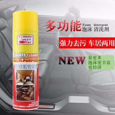 骏威 万泡泡沫清洗剂 汽车清洗剂 不带软刷 车用真皮清洗剂 抗菌型图4