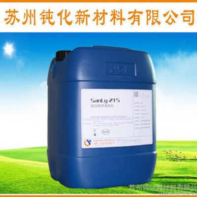 高压喷淋清洗剂 无泡清洗剂 钢铁喷淋清洗剂 工业清洗剂 SL-215图1