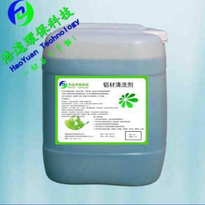 除油清洗剂，清洗剂图2