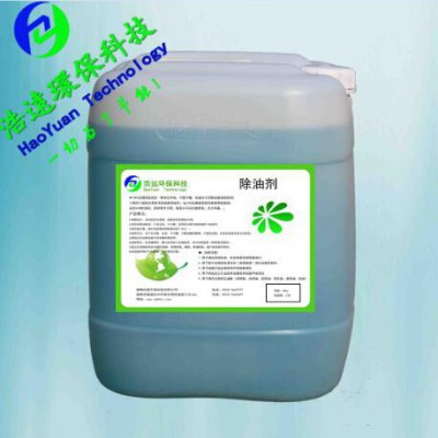 除油清洗剂，清洗剂图1