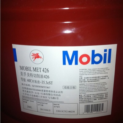 美孚克特100切削液 供应美孚乳化油美孚半合成切削液图1