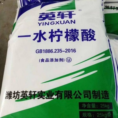 一水柠檬酸 英轩食品级柠檬酸 酸度调节剂 食用清洗剂 除垢剂 量大从优图3