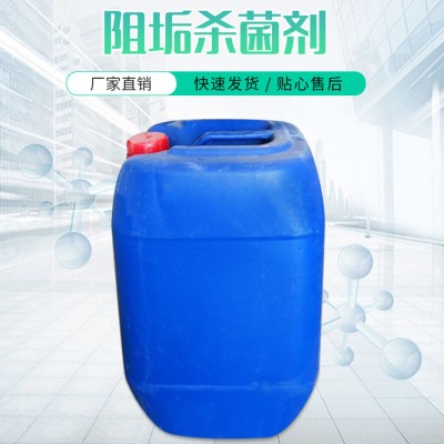 万华 阻垢杀菌剂水处理电厂循环冷却水系统 中央空调循环水清洗剂 阻垢剂图1