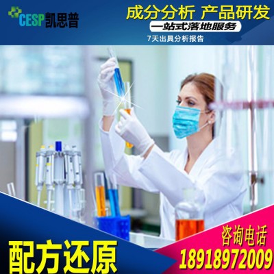清洗乳化油配方分析技术图7
