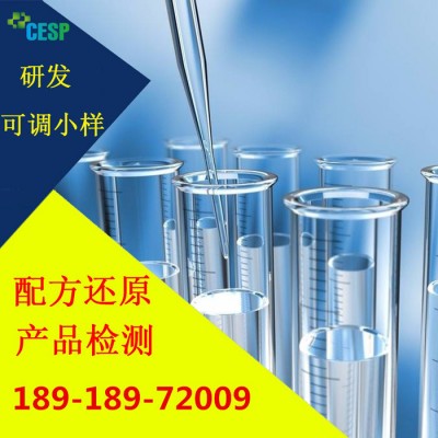 清洗乳化油配方分析技术图3