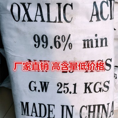 晨坤 工业草酸 99.6高含量草酸 国标工业级草酸 草酸清洗剂专业除垢剂图1