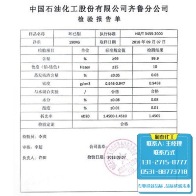 环己酮 国标环己酮稀释剂 工业级原装桶环己酮溶剂 清洗剂环己酮图3