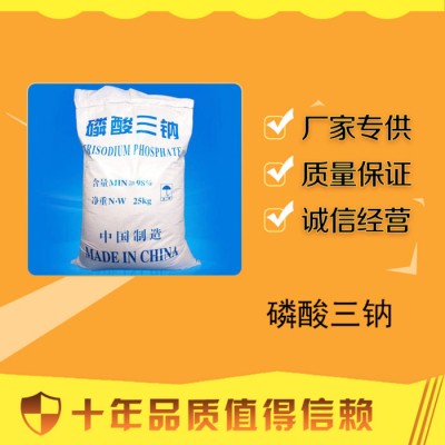 百运渡 厂家供应 磷酸三钠 锅炉去垢清洗剂 国标含量 量大优惠图3