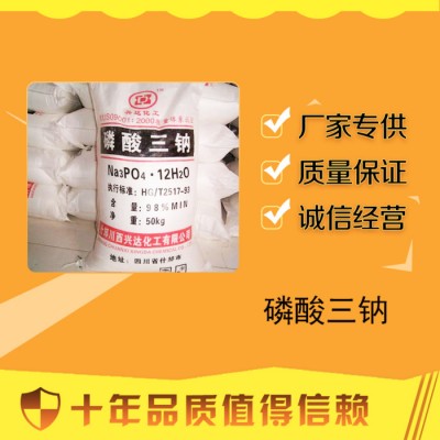 百运渡 厂家供应 磷酸三钠 锅炉去垢清洗剂 国标含量 量大优惠图4