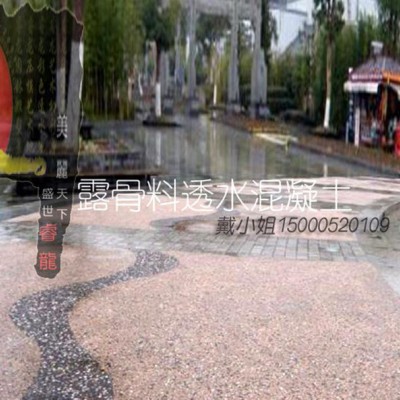 透水混凝土 透水混凝土清洗剂 透水混凝土缓凝剂 透水路面报价图5