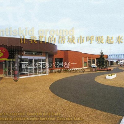透水混凝土 透水混凝土清洗剂 透水混凝土缓凝剂 透水路面报价图4