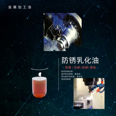 供应红鹤 微乳防锈乳化油图5