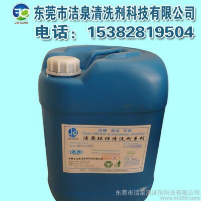 洋白铜除油清洗剂，东莞洋白铜油污清洗剂，冲压零件常温清洗剂图2