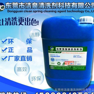洋白铜除油清洗剂，东莞洋白铜油污清洗剂，冲压零件常温清洗剂图3