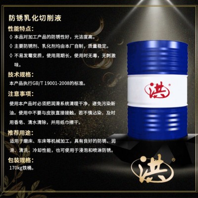 防锈乳化切削液 现货供应防锈乳化油 多功能金属磨削防锈乳化油规格齐全 郑州 洛阳 三门峡图3