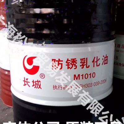 供应长城M1011抗菌防锈乳化油，长城牌M1010乳化油图3