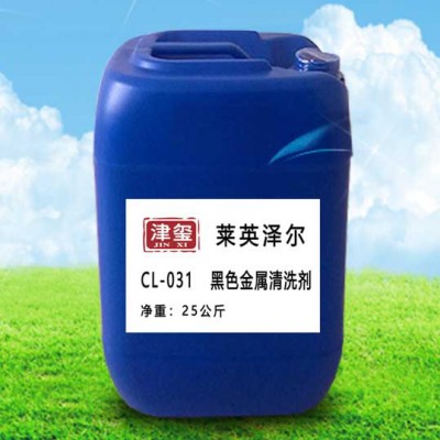 津玺CL-031 黑色金属喷淋清洗剂 有色金属喷淋清洗剂 金属喷淋清洗剂图3
