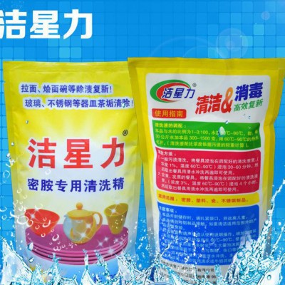 洁星力**密胺餐具清洗剂仿瓷清洗剂茶垢清洗剂清洗类大全图1