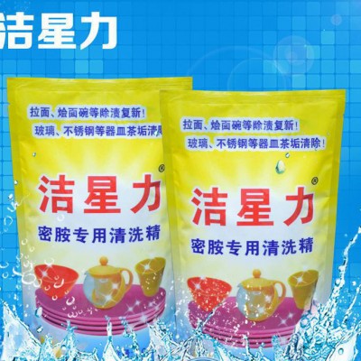 洁星力**密胺餐具清洗剂仿瓷清洗剂茶垢清洗剂清洗类大全图3