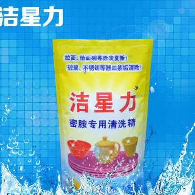 洁星力**密胺餐具清洗剂仿瓷清洗剂茶垢清洗剂清洗类大全图2