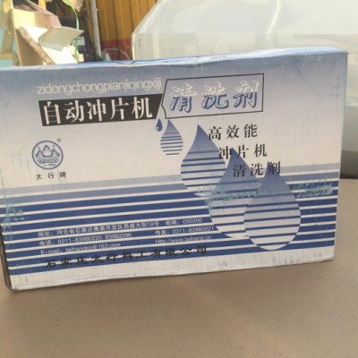 自动冲片机清洗剂/清洗剂图2