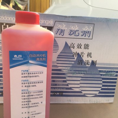 自动冲片机清洗剂/清洗剂图1