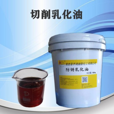 防锈乳化油 齐鸿嘉润QH-2190 防锈乳化油 防锈皂化油图2