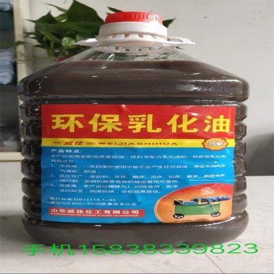 河南郑州**防锈套丝机切削液 滚丝机专用乳化油 批发滚道油   **环保乳化油图2