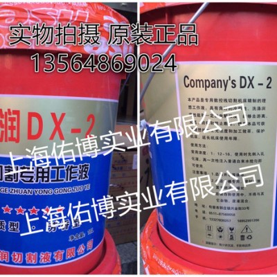 供应宝润DX-2线切割液宝润线切割乳化油图2