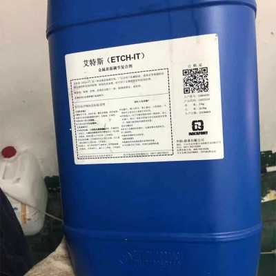 艾特斯金属表面复合剂/华阳恩赛除锈剂喷漆前处理剂 金属工业清洗剂除锈图1