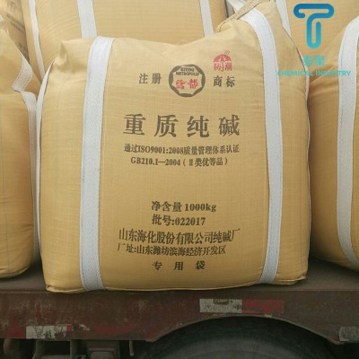 山东海化工业级纯碱99%碳酸钠 清洗剂软水剂专用国标工业纯碱 出口