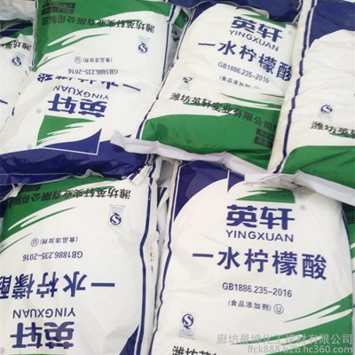 英轩 柠檬酸除垢剂厂家销售高含量工业级国标清洗剂一水柠檬酸图4