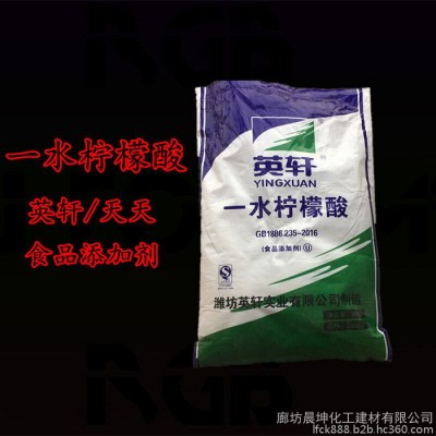 英轩 柠檬酸除垢剂厂家销售高含量工业级国标清洗剂一水柠檬酸图3