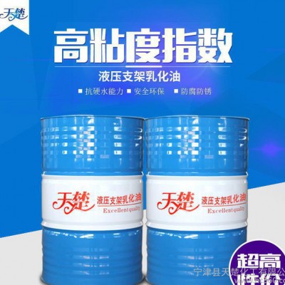 液压支架用乳化油产品图1