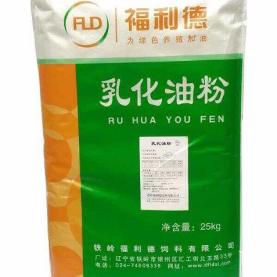 铁岭福利德饲料级供应乳化油粉图1