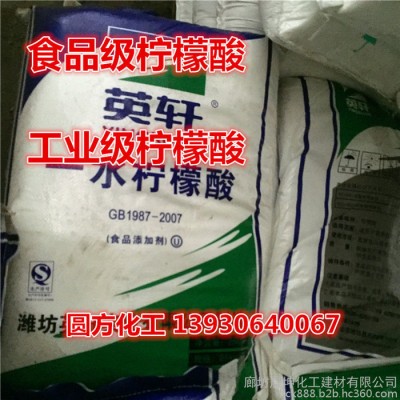 【晨坤】柠檬酸生产厂家 一水柠檬酸工业级清洗剂25公斤起订 量大优惠图2