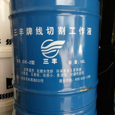 三丰DX-2 防锈环保线切割工作原液乳化油18L环保合成  齿轮油柴机油黄油导轨油导热油白矿油乳化油空太油油主轴油图2