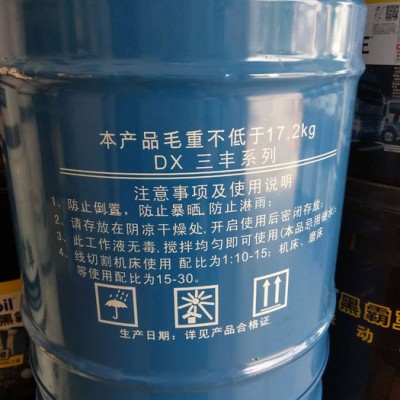 三丰DX-2 防锈环保线切割工作原液乳化油18L环保合成  齿轮油柴机油黄油导轨油导热油白矿油乳化油空太油油主轴油图3