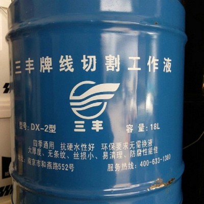 三丰DX-2 防锈环保线切割工作原液乳化油18L环保合成  齿轮油柴机油黄油导轨油导热油白矿油乳化油空太油油主轴油