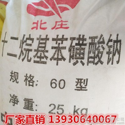 河北【晨坤】专业厂家十二烷基苯磺酸钠 清洗剂原料 表面活性剂 十二烷基苯磺酸钠生产厂家图1