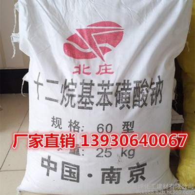 河北【晨坤】专业厂家十二烷基苯磺酸钠 清洗剂原料 表面活性剂 十二烷基苯磺酸钠生产厂家图2