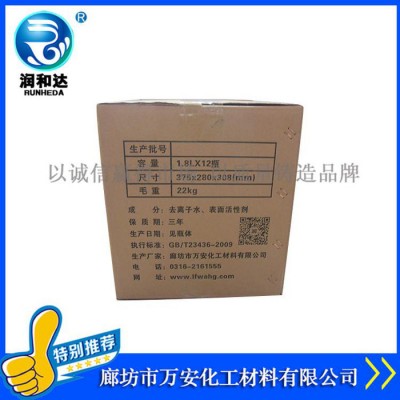 润和达：新洁净玻璃水0℃、车窗净0℃、玻璃清洗剂0℃图4