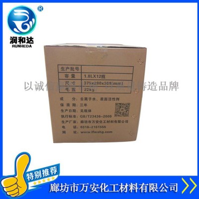 润和达：新洁净玻璃水0℃、车窗净0℃、玻璃清洗剂0℃图5