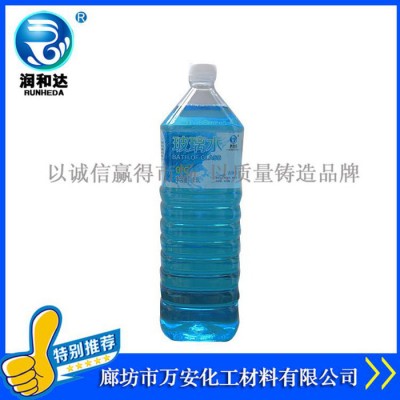润和达：新洁净玻璃水0℃、车窗净0℃、玻璃清洗剂0℃图7