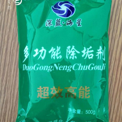 除垢剂  锅炉除垢剂  空调清洗剂选深蓝化工图1