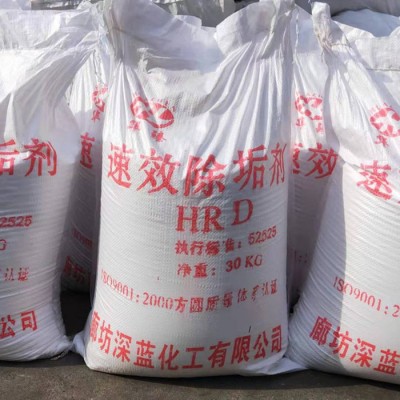 除垢剂  锅炉除垢剂  空调清洗剂选深蓝化工图2